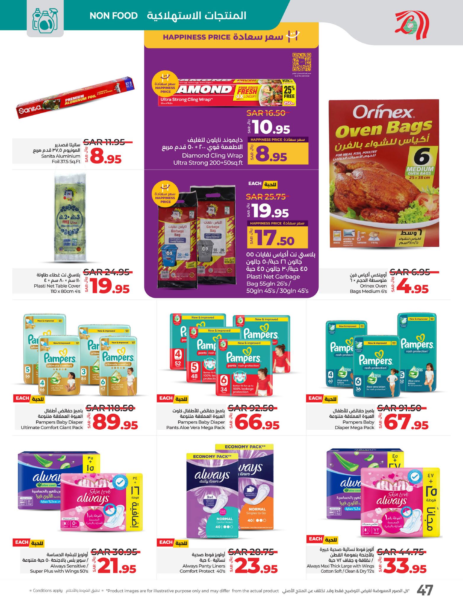 lulu-dammam-shati offers from 15jan to 21jan 2025 عروض لولو الدمام الشاطئ من 15 يناير حتى 21 يناير 2025 صفحة رقم 43